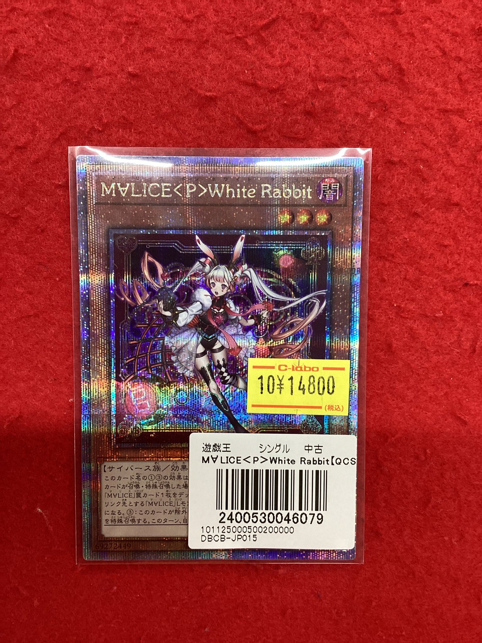 カードラボ静岡店@ポケカ・デュエマ買取強化中🦾 on X