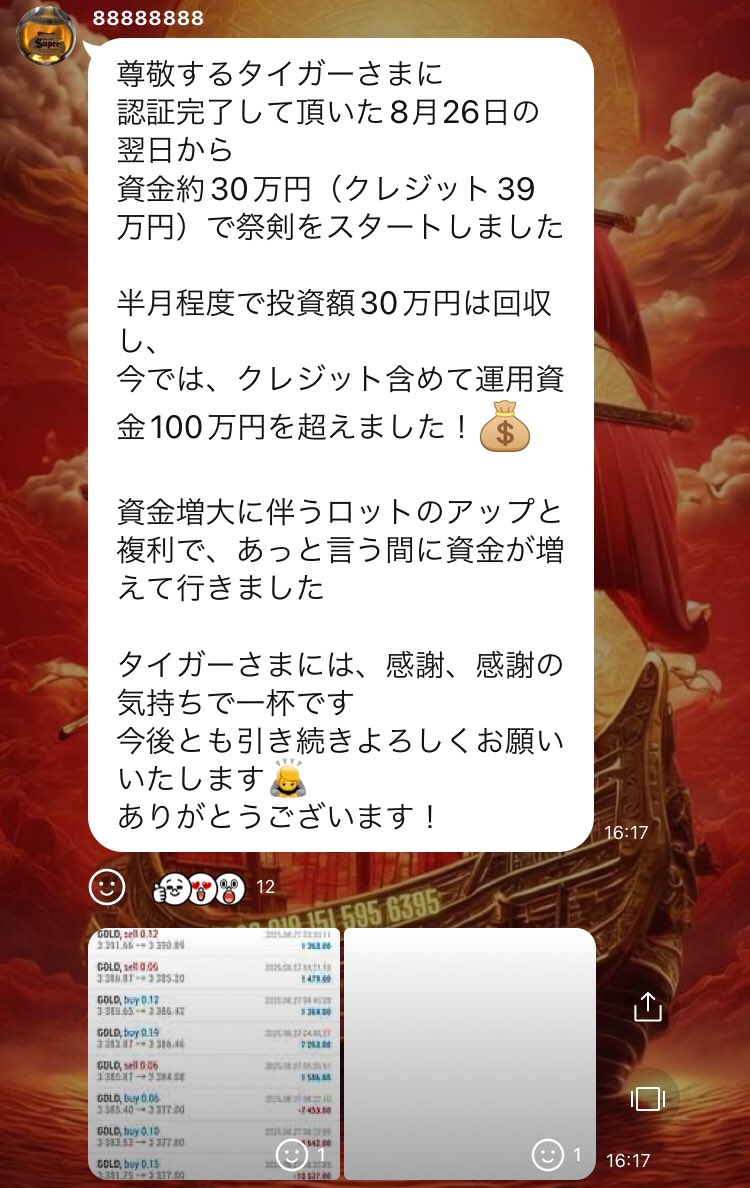 Cancer_DH's tweet image. 盛り上がりのコピトレは5.6.7.8.9.10月、全て全勝‼️

勝ちまくりで回収者しかいない‼️

参加しないと絶対に損するぞ‼️

オプチャ👇
@Cancer_DH  プロフリンからだ👍‼️

ゴールドEA FX 自動売買　GOLD XAUUSD ドル円　ロスカット　先出し
