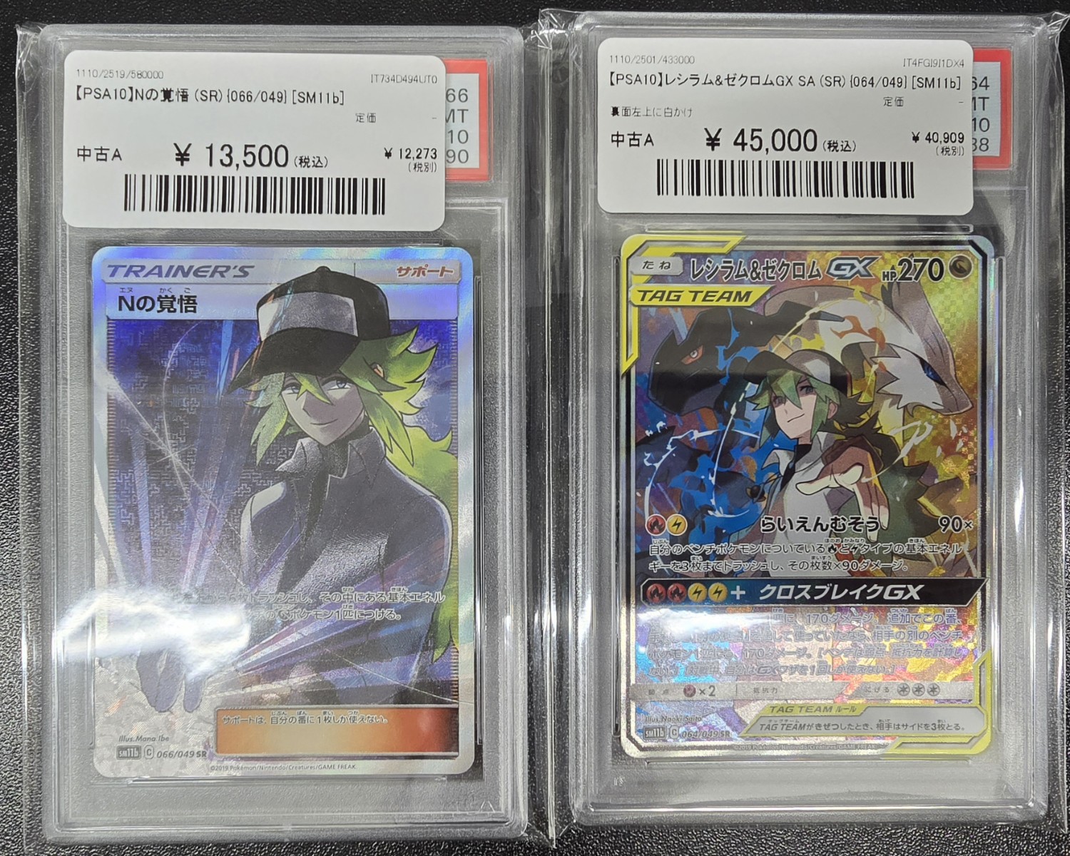 【まとめ売り】PSA9 ポケモンカード ミリアム 他 計6点セット ポケモンカードゲーム 【シュリンク付き未開封品】ポケモン