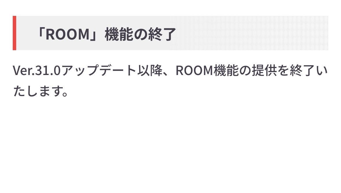 31.0のアプデ神かと思ってたけどこれ知ってしまって急に下がっちまったまじでなんで？
消す必要なかったでしょこれ