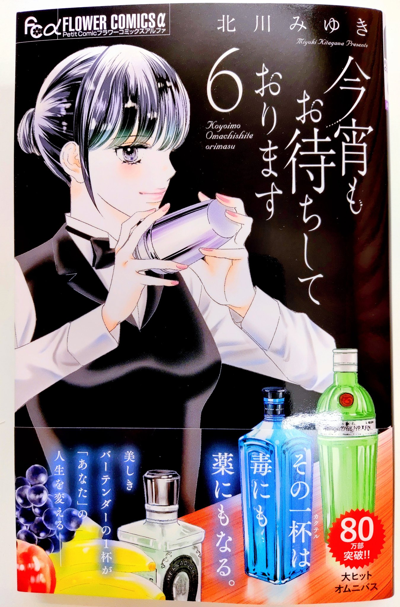 蜜樹みこ先生 漫画ブロマイド 蜜樹みこ on X: 