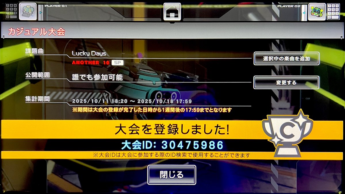kwuc_08's tweet image. 【アマト・テンシ杯・EX】
テーマ：『豪運』
課題曲：Lucky Days【SPA：☆10】 
大会ID：30475986
開催期間：10/18 17:59まで
テンシの役モチーフは役満の一つである「天和」。その発生確率は約33万分の1とされています。今回は「豪運」に因んだ課題曲です。
#IIDX #MFG #MFG弐寺部カジュアル大会