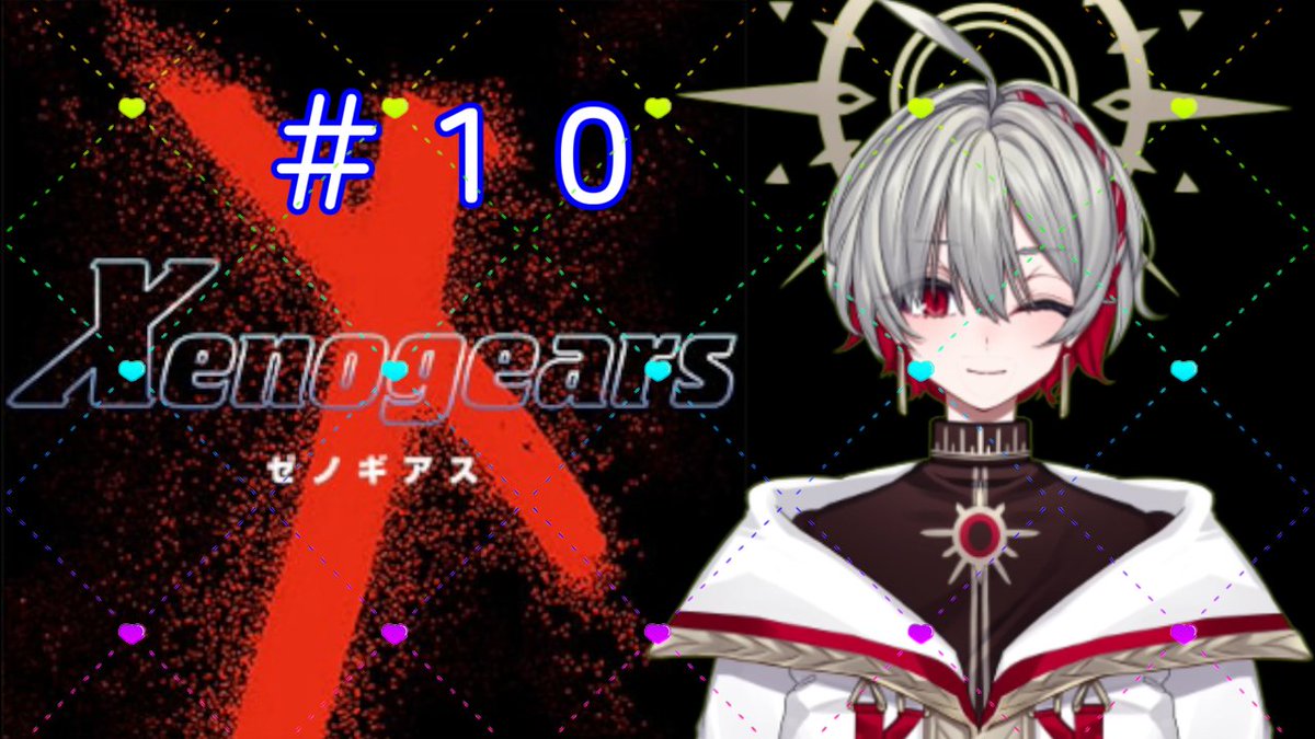 Akahara_Ringo's tweet image. ☀配信告知☀
20:00～ゼノギアス
戦艦を強奪してから体調悪くて先週はやすんだぜ....今日はがっつりやりたい...!
#新人Vruber
【ネタバレ厳禁！】ゴリアテを奪ったぜ....!【#ゼノギアス 】 youtube.com/live/EI2BxMiyv…