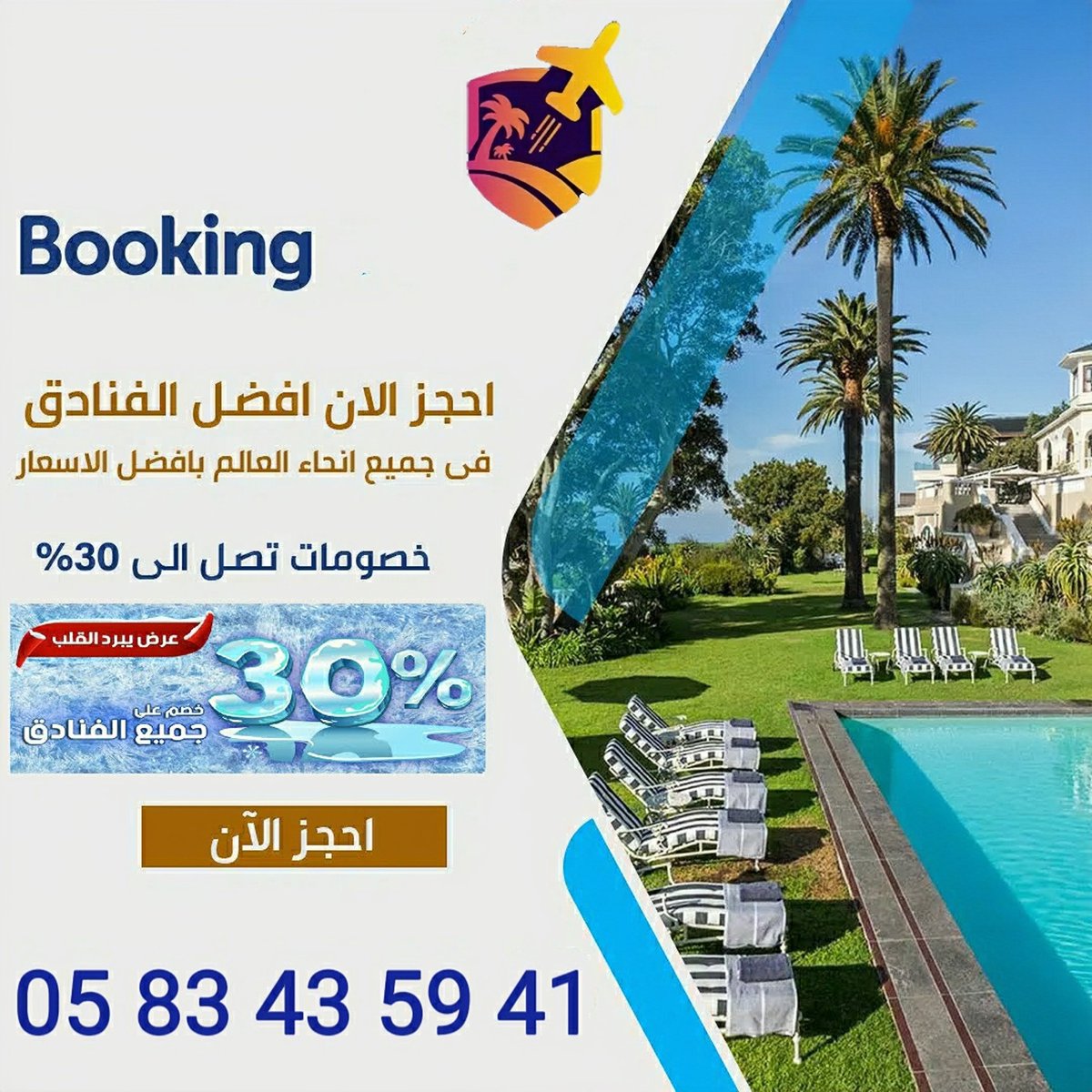 Otlat_Sayeh's tweet image. احجز عند عطلات سائح بخصم خاص
مع شريكنا المعتمد بوكينق 💙
استفيدوا من خصم على حجوزات الفنادق و الطيران تصل الى %30 🔥
اختر فندقك من بين 4 مليون فندق معتمد 🏩
و 500 شركة طيران ✈
وفر و احجز معنا بأفضل الاسعار احجز الآن ✅ :- wa.me/966583435941
تأكيد فوري⚡