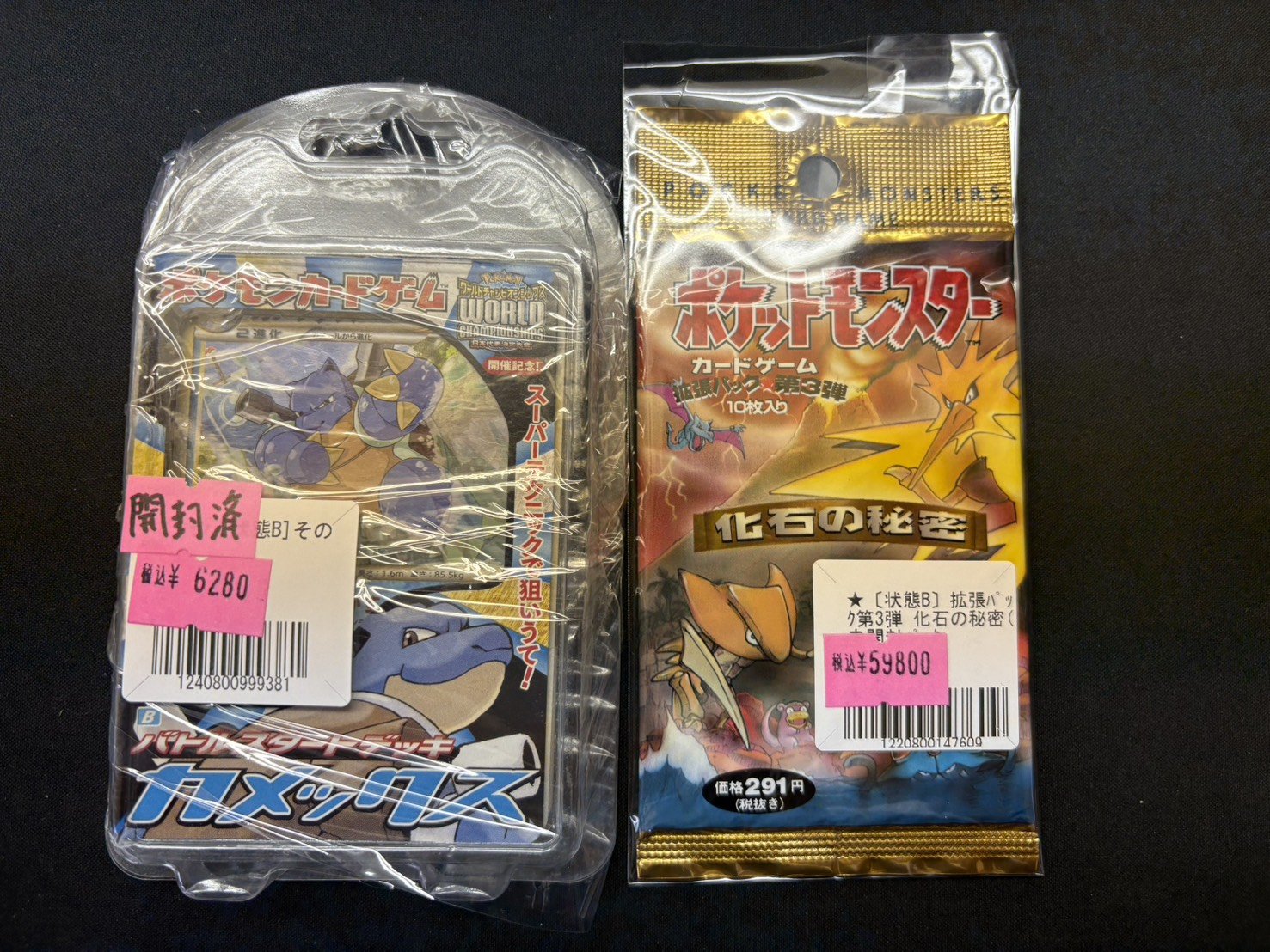 ◆化石の秘密◆　新品未開封パック　ポケモンカードゲーム 拡張パック第3弾 化石の秘密 ＜未開封BOX＞ (-) {-} [-] - magi
