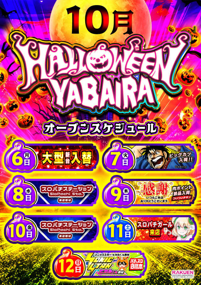 紫虎⁠✧様　　ロジャー YG@パチスロ on X