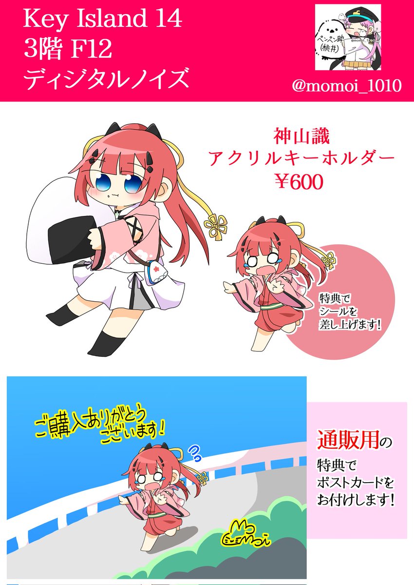 桃井 (@momoi_1010) on Twitter photo 10月13日(月)に開催される鍵島14にテリマンタ(<a href="/atnamiret/">テリマンタ🔰10/13 鍵島14 3階F12</a>)さんのスペース、『ディジタルノイズ』に委託で参加させてもらってます!
漫画のまとめ本とアクキーがあります!
(ツリーに追記とサンプル)
#鍵島14 10月13日(月)に開催される鍵島14にテリマンタ(<a href="/atnamiret/">テリマンタ🔰10/13 鍵島14 3階F12</a>)さんのスペース、『ディジタルノイズ』に委託で参加させてもらってます!
漫画のまとめ本とアクキーがあります!
(ツリーに追記とサンプル)
#鍵島14