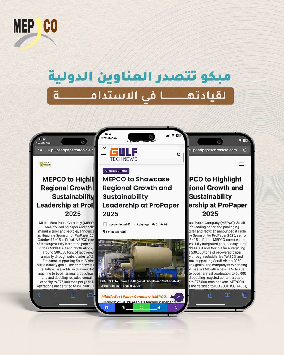 #مبكو تتصدر العناوين!
وسائل الإعلام الإقليمية أبرزت ريادتنا في الاستدامة وخطط التوسع، والآن نستعد للمشاركة في معرض ProPaper 2025 في دبي!

من 13 إلى 15 أكتوبر، نعرض كيف يصنع النمو المستدام مستقبل صناعة الورق والتغليف.
1- gulftech-news.com/en/2025/10/08/…
2- sustainabilitymea.com/mepco-to-spotl…
3-