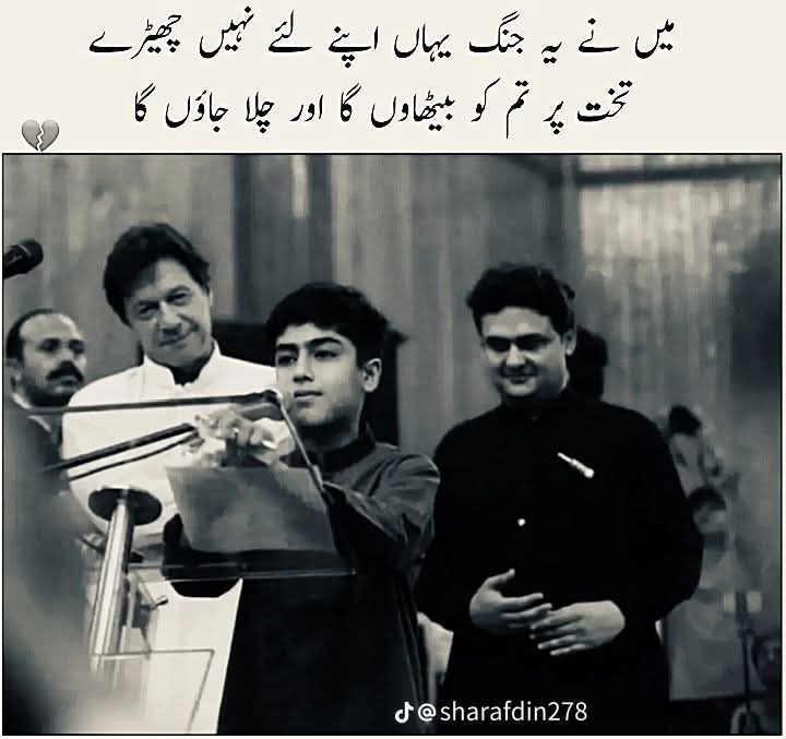 FazalWadoo26734's tweet image. #کپتان_کا_پیغام_تیاری_پکڑو
@TeamDigitaLegnd
کپتان نے بتا دیا نہ کوئی بات ہوئی نہ ملاقات۔ میری قوم کو بتا دیں آپ کا کپتان ڈٹ کر کھڑا ہے اور وفا کرے گا۔
ان شاءاللہ