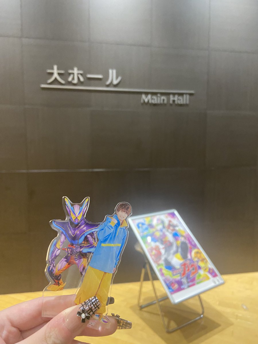 #ガヴFS めーーーーっちゃ楽しかった！( i ꒳ i )🎵1部はガヴがかっこよすぎて泣いてたし、2部は絆斗ギャグサイボーグ化計画でめちゃくちゃ笑ったし、眩しくて戻らない素敵な瞬間をありがとう🌟