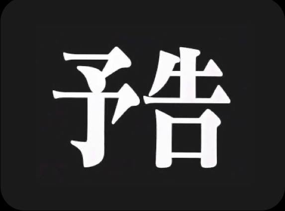 【予告】

現在企画計画中…

計画した俺でもワクワクする
とっておきの企画を練ってます🦊

参加者全員と稼ぎながら学べる
俺しか出来ない仕組みを用意してますw

参加したい人は
必ず【イイネリプ】よろしくね🦊