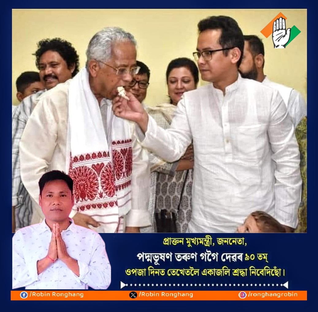 RobinRonghang1's tweet photo. অসমৰ প্ৰাক্তন মুখ্যমন্ত্ৰী, জননেতা, পদ্মভূষণ তৰুণ গগৈ দেৱৰ আজি ওপজা দিনত তেখেতলৈ একাঁজলি শ্ৰদ্ধা নিবেদিছোঁ । https://t.co/FfKlwxaPYO