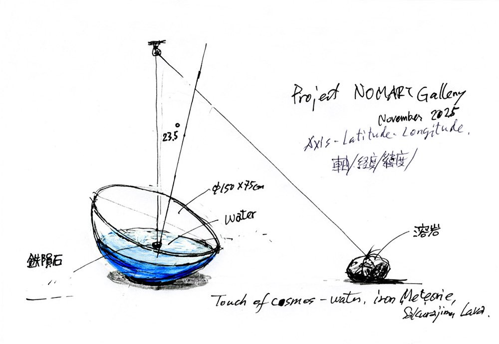 [Gallery Nomart l Next Exhibition]

植松奎二 : 地球と宇宙に触れる夢
2025.11.1 - 11.22
13:00 - 19:00  日・祝休

■ Opening Party  
11.1 sat, 18:00 -  無料
■ Closing Event
11.22 sat, 19:00 -
charge : adv. ¥3,000. / door ¥3,500.
act : sara (.es)&amp; 針山愛美

nomart.co.jp/exhibition/det…