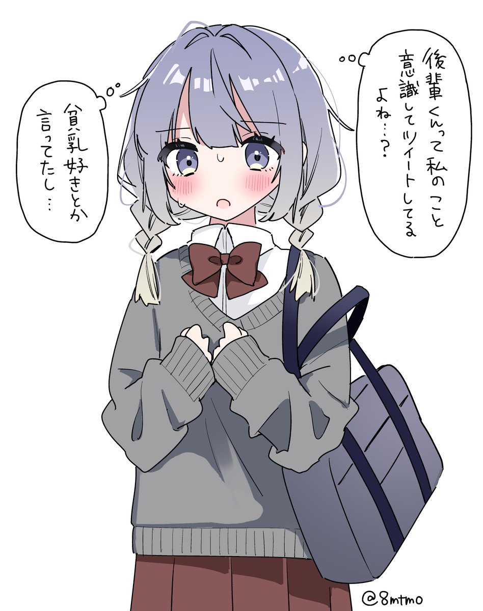 貧乳の先輩…