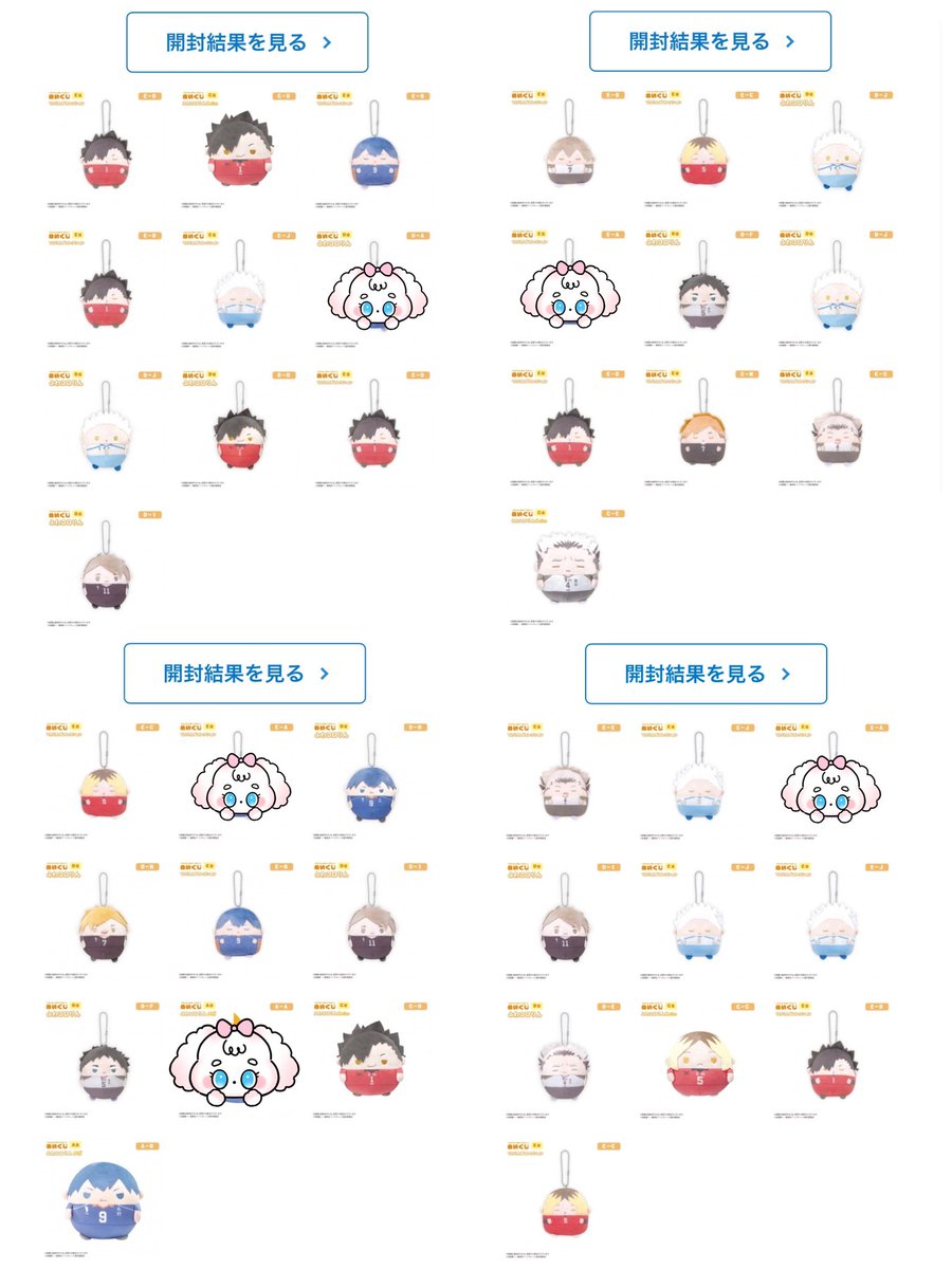 いおはうに tweet media