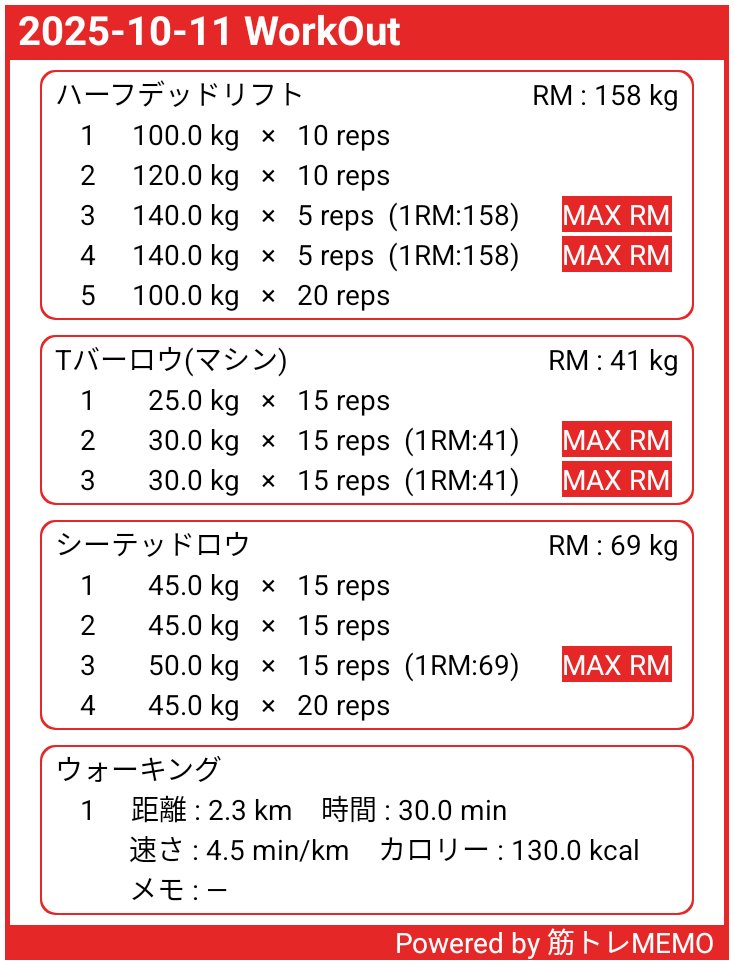 夜勤明けで一旦寝て夕方からジムへ。
有酸素久々にやったな🤔
#筋トレ垢さんと繋がりたい
#筋トレMEMO