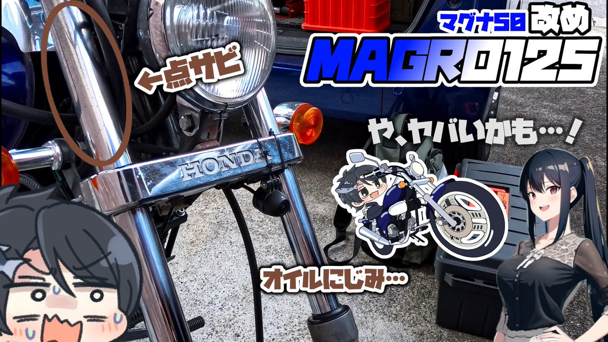 ひろページです☆ まぐろゆっけモトブログ on X