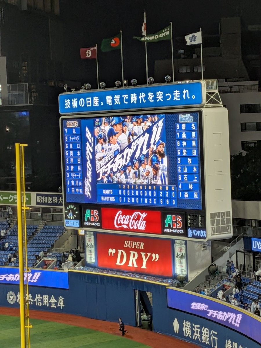 JUNON_emiBESTY's tweet image. 横浜優勝✨✨
現地！雨にも負けず最高の試合でした〜〜〜〜😆❤

#ベイスターズ
#全横浜でブチ上がれ