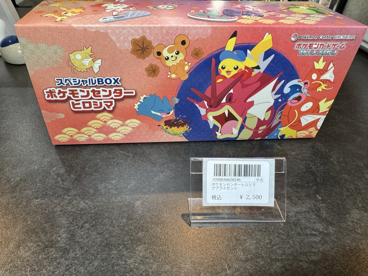 🔴 〜 ポケカ サプライ 販売情報 〜 🟡 こちら買取させていただきまし