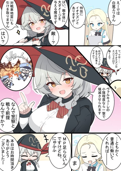 エリちゃんと面接

エンジェル24のバイト面接をする漫画です! 