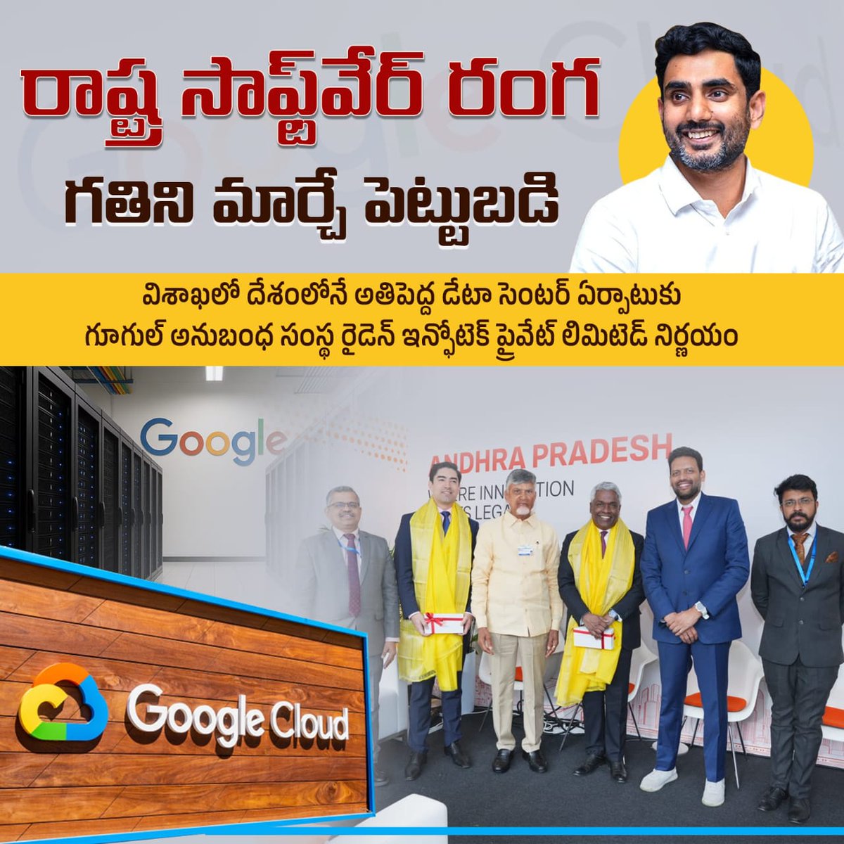 kartik (@xrkartik_) on Twitter photo Andhra Pradesh is building a future-ready economy! Googleās Data Centre in Vizag, backed by CM Naidu and Minister <a href="/naralokesh/">Lokesh Nara</a>, will generate jobs and fuel AI, cloud, and digital innovation. #GoogleComesToAP Andhra Pradesh is building a future-ready economy! Googleās Data Centre in Vizag, backed by CM Naidu and Minister <a href="/naralokesh/">Lokesh Nara</a>, will generate jobs and fuel AI, cloud, and digital innovation. #GoogleComesToAP