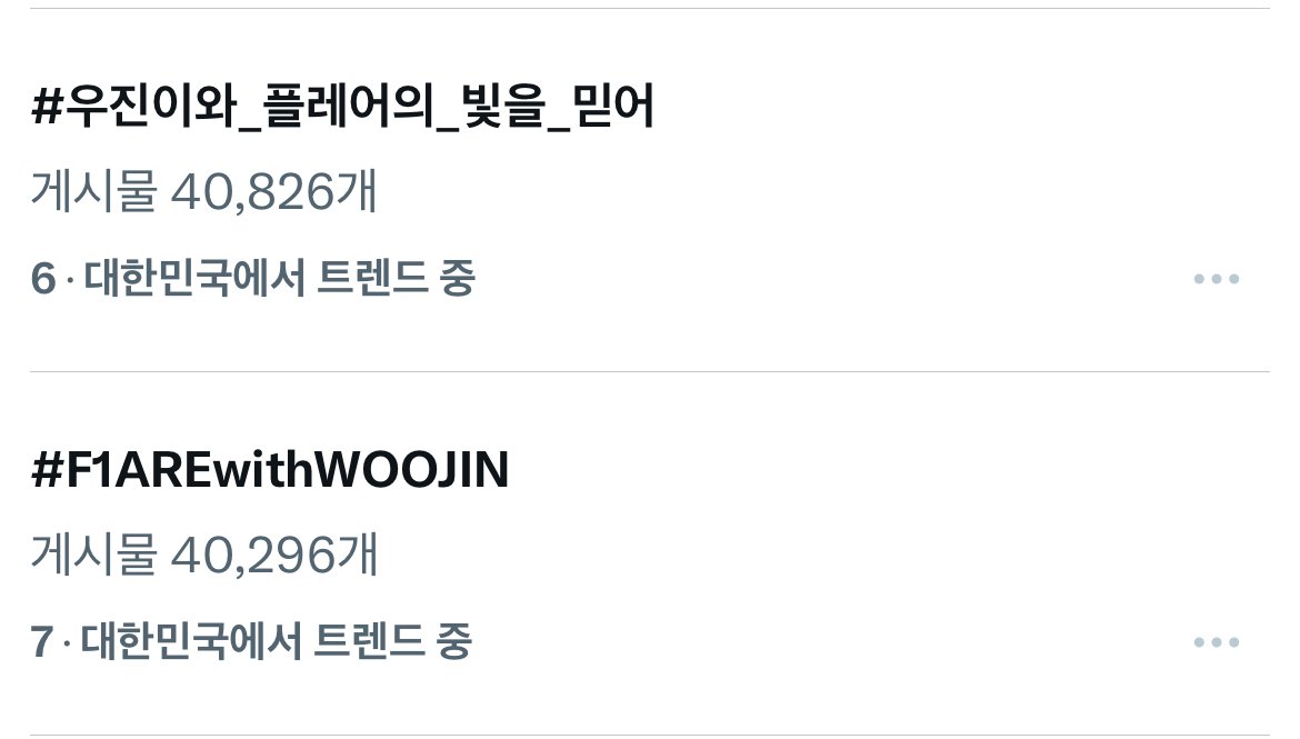 kwoojingallery's tweet photo. 최종 실트 6&amp;7위, 약 4만 개의 게시물로 1차 총공을 마무리합니다.
모두 참여해주셔서 감사합니다. 이어지는 총공들도 많은 참여 부탁드립니다. 감사합니다. https://t.co/LLcucfjG8Z