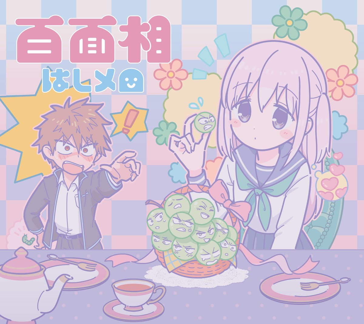 hsmr_1234's tweet image. 💌おしらせ💌
はしメロ EP『百面相』JK写&収録内容&特典が解禁されました!やったー!!!!!!ぜひ予約してもらえたらうれしいです^ - ^
🎄12/3(水)発売-CD予約
hashimero.lnk.to/Hyakumensou_CD
🫀「百面相」先行配信中
Hashimero.lnk.to/Hyakumensou
#柏田さんと太田君