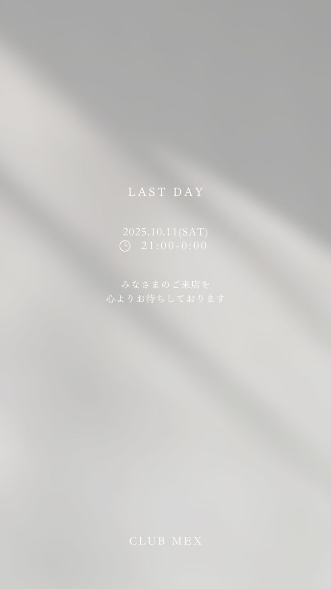 Club_mex_'s tweet photo. ┈┈┈┈┈┈┈┈┈┈┈┈┈┈

  　　    ✧ 営業日 ✧

　　Club mex - ミエーフ - 
〖Open 21:00 ┊ Close 24:00〗

本日のお席はすべて満席となっております。
ご予約済みのお客様は、DMに記載の場所へお越しください。

┈┈┈┈┈┈┈┈┈┈┈┈┈┈ https://t.co/zQqEB40EPE