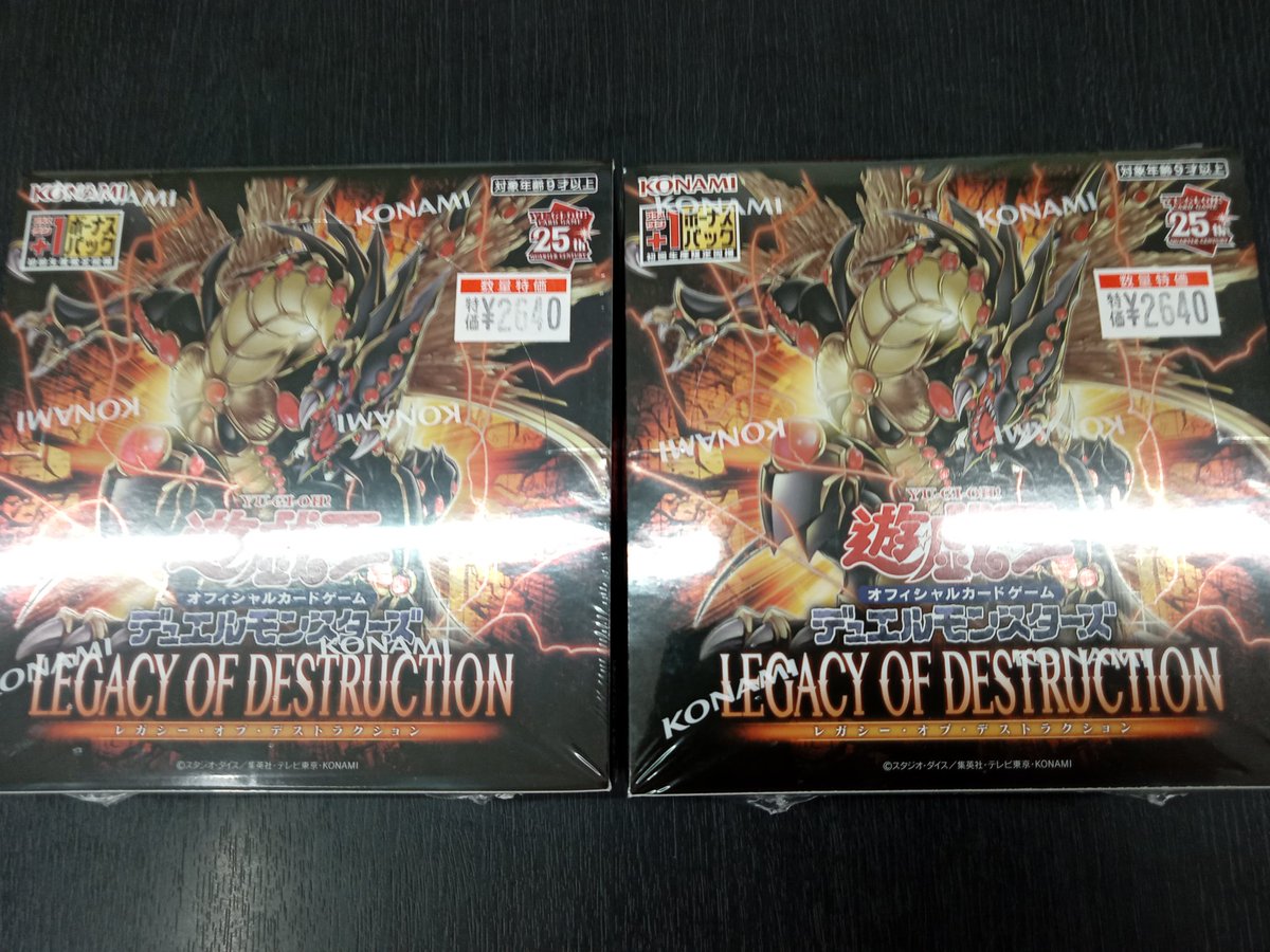 🌈文真堂トレカ丸倉賀野店🌈 【数量限定特価】 遊戯王 レガシーオブ