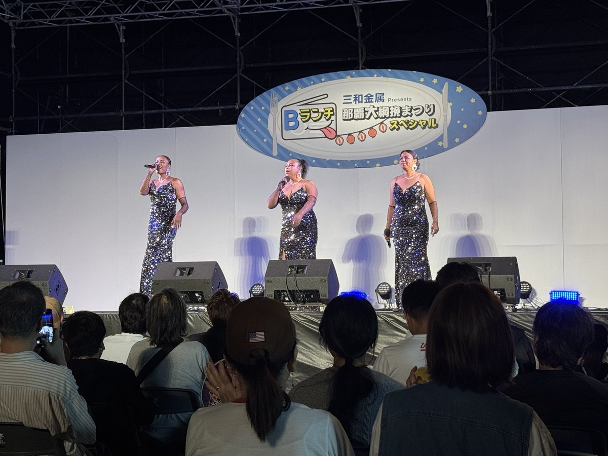 calameal_MILK's tweet photo. 沖縄生まれの沖縄育ちのドリームシスターズさん🥹💕💕💕

歌もお話も楽しい迫力あって最高です🥹🥹💕💕💕

 #RBCランチ
#ドリームシスターズ https://t.co/xMO8sxfKmf