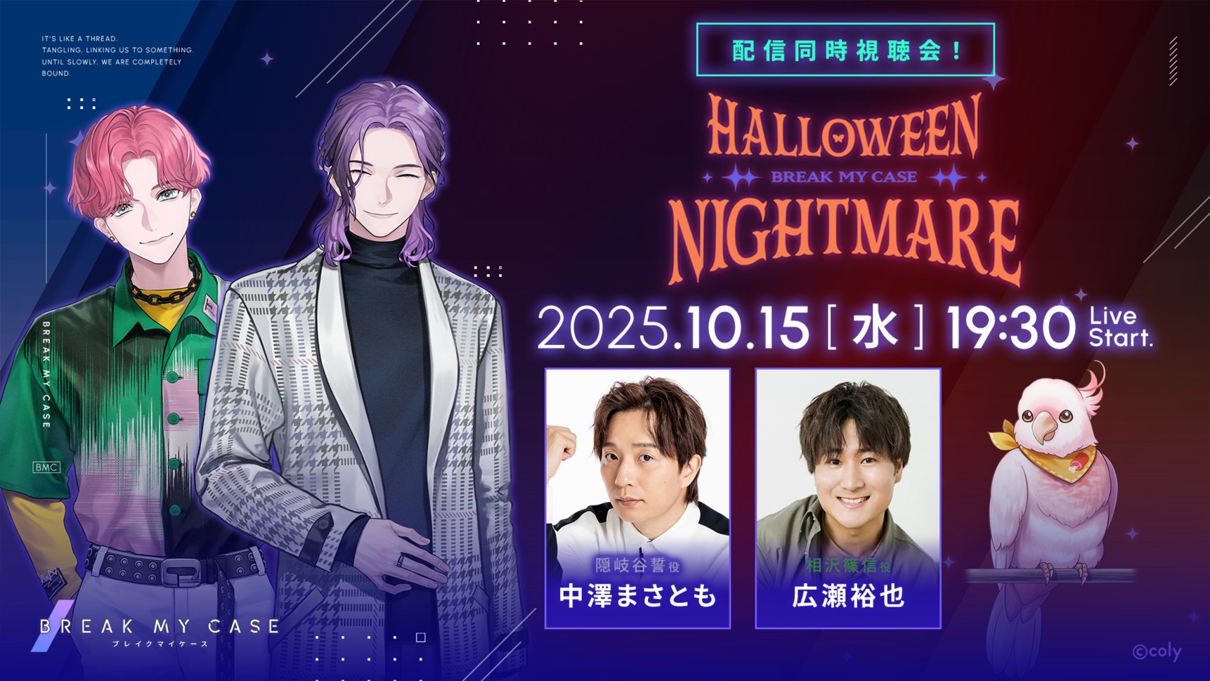 ブレイクマイケース イベント 昼夜 特典 ブレイクマイケース イベント 昼夜 特典 ブレイクマイケース公式