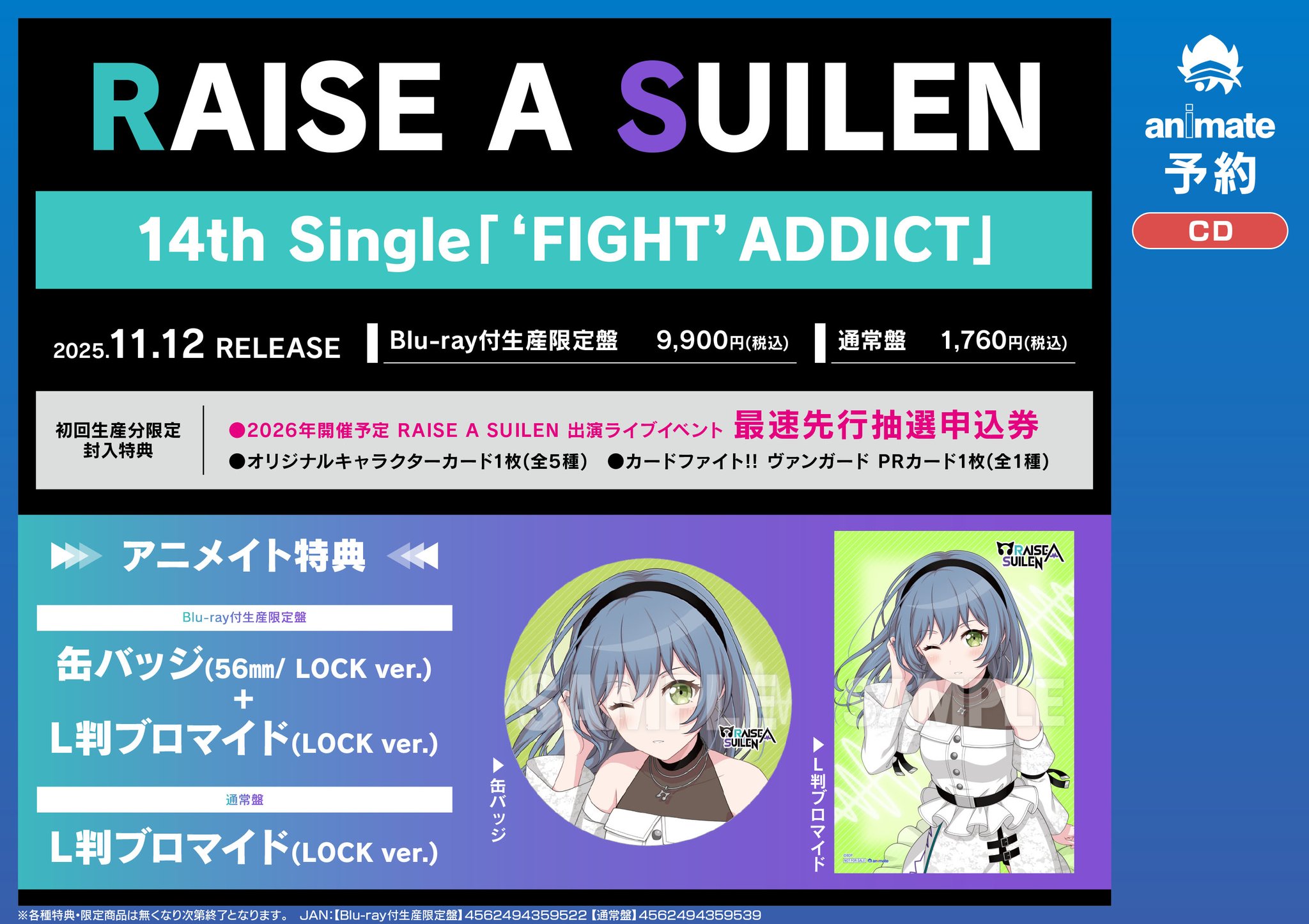 ラックライフ naru バックジャケット アニメイト限定版特典L判ブロマイド 8月20日（水）発売、「DOLLCHESTRA」6thシングルの店舗特典