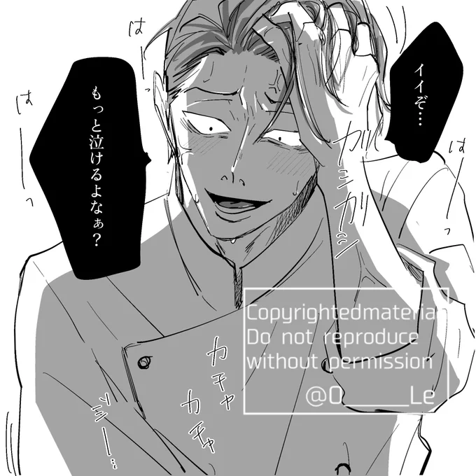 泣き顔フェチのサイコパスとそういうプレイで新しい扉開いちゃった男(長い)

#創作BL  │ 蛇沢 巽 x モブ男 再掲
(⤵︎もう少し下まであるのはpixiv🔞) 