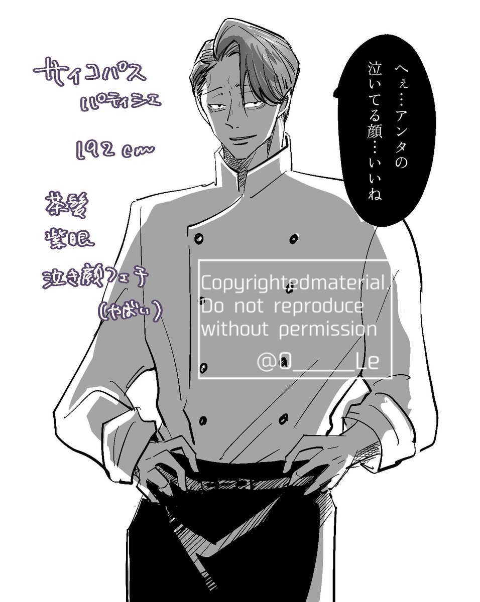 泣き顔フェチのサイコパスとそういうプレイで新しい扉開いちゃった男(長い)

#創作BL  │ 蛇沢 巽 x モブ男 再掲
(⤵︎もう少し下まであるのはpixiv🔞) 