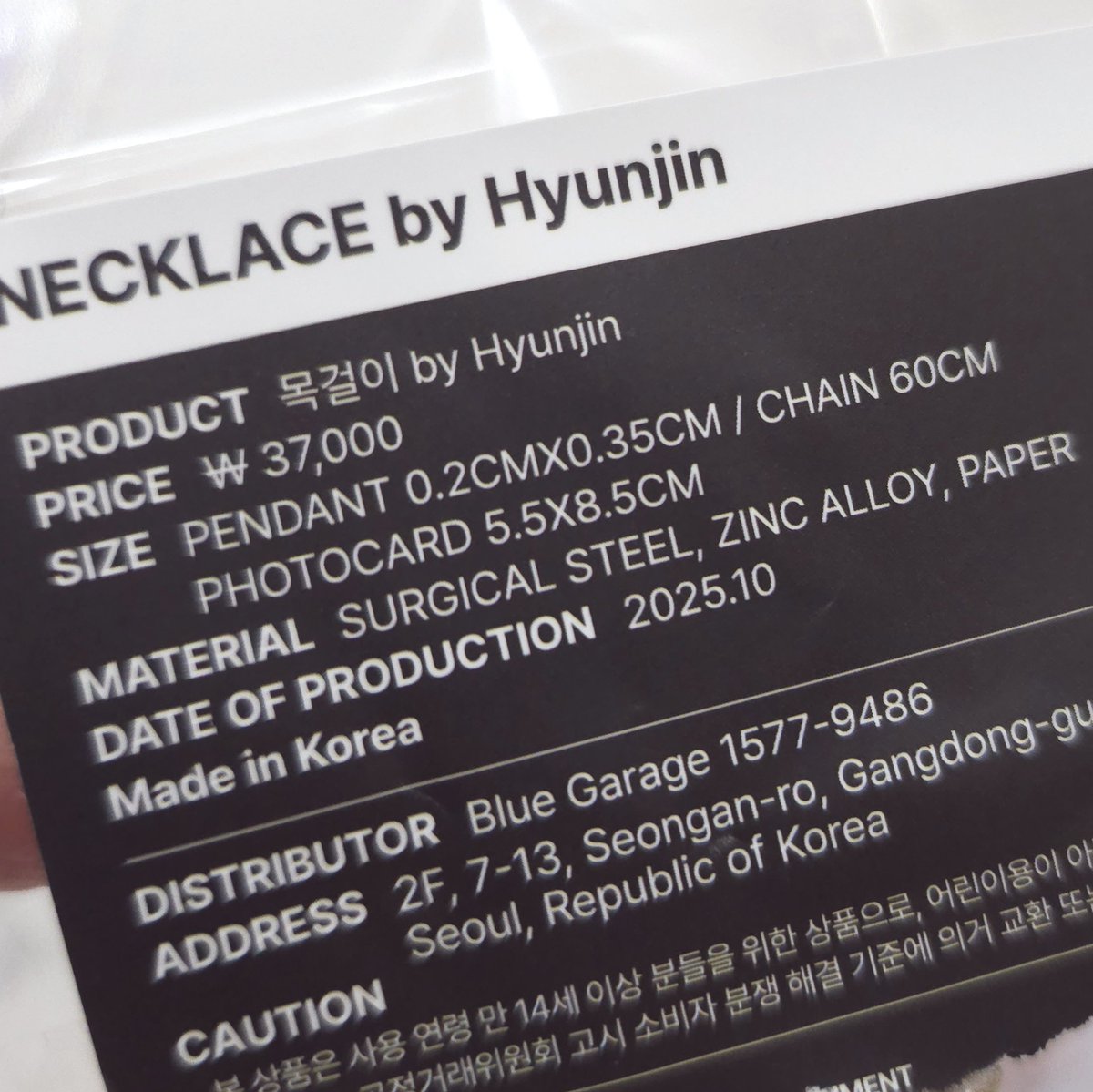 현진 목걸이 증사랑 사이즈 비교
일단 크기도 크긴데 매우 묵직함...
써지컬스틸, 아연합금 재료라 녹 슬지는 않겠지만 변색되지 않게 자주 닦아줘야함