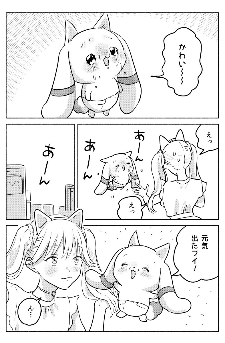 sikesikeinu's tweet photo. うれしかった日 https://t.co/Qe2pj2Yhhh