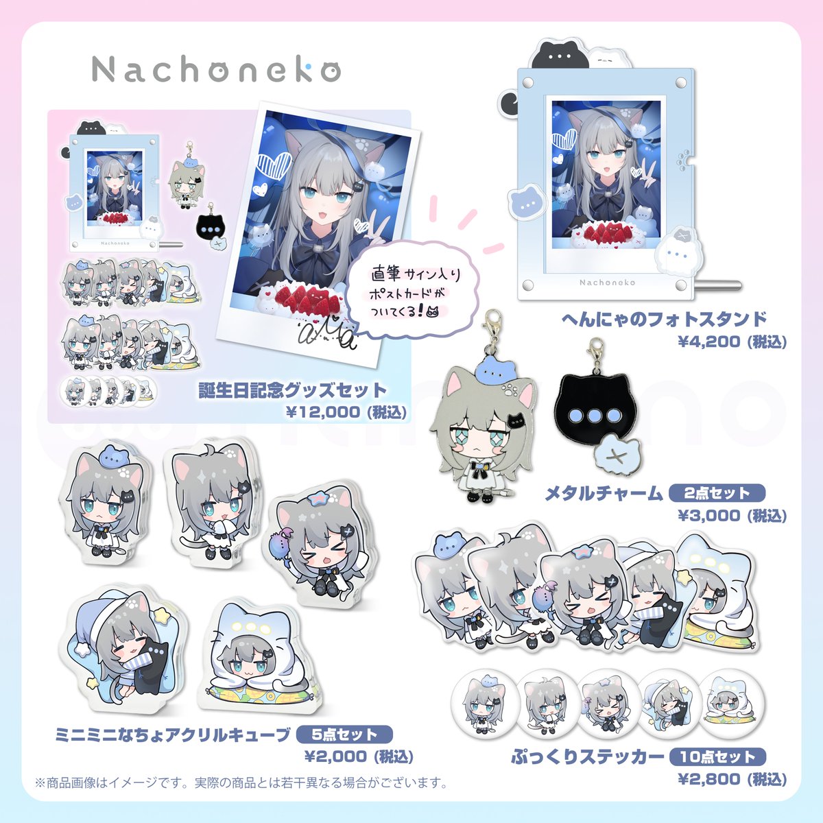 amsrntk3's tweet image. 【お知らせ②】
お誕生日グッズでたよ🐈‍⬛
今回は作ってみたかったものシリーズです✨️
受注期間：2025年10月11日～2025年10月18日23時59分
▶ nanyanostore.com