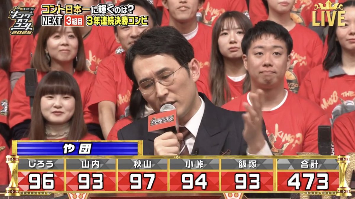 yukiguni00's tweet image. #キングオブコント
じろう「（や団のコントを見て）伊藤さんがポーカーで借金をつくって家族にも逃げられて町中華でこういうことを楽しんでるっていうそういうところまで見えてきてしまいました」
伊藤「その通りです！」