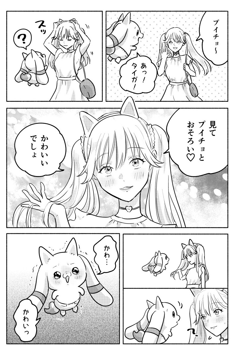 sikesikeinu's tweet photo. うれしかった日 https://t.co/Qe2pj2Yhhh