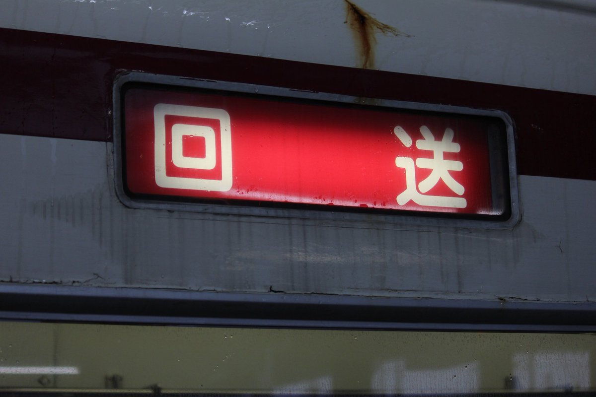 keikyu2025kanto's tweet image. 野岩鉄道6050系61102F+61103F
カッコいい #鉄道 #6050型