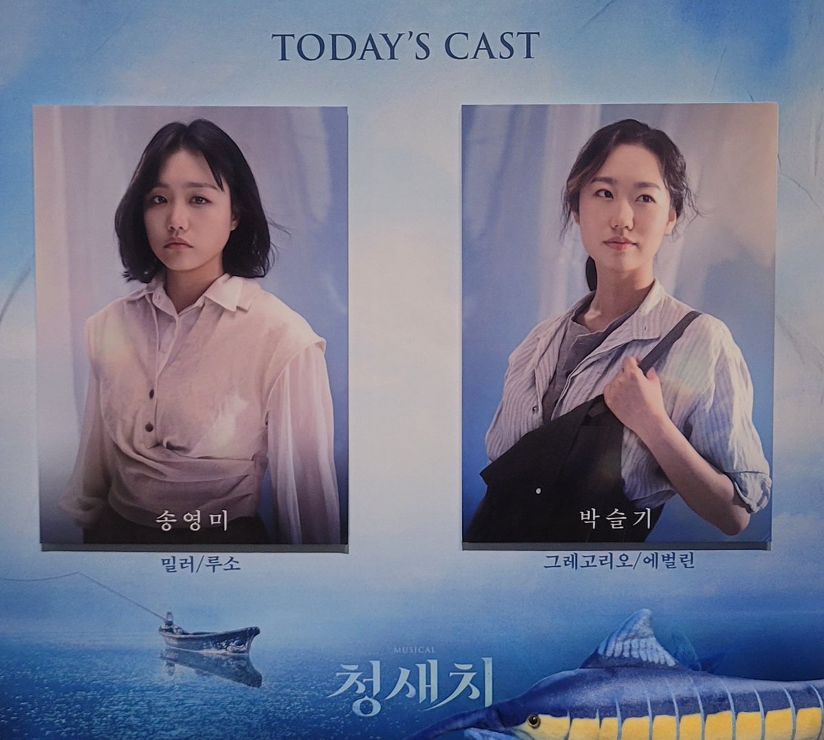 2501011 낮 청새치