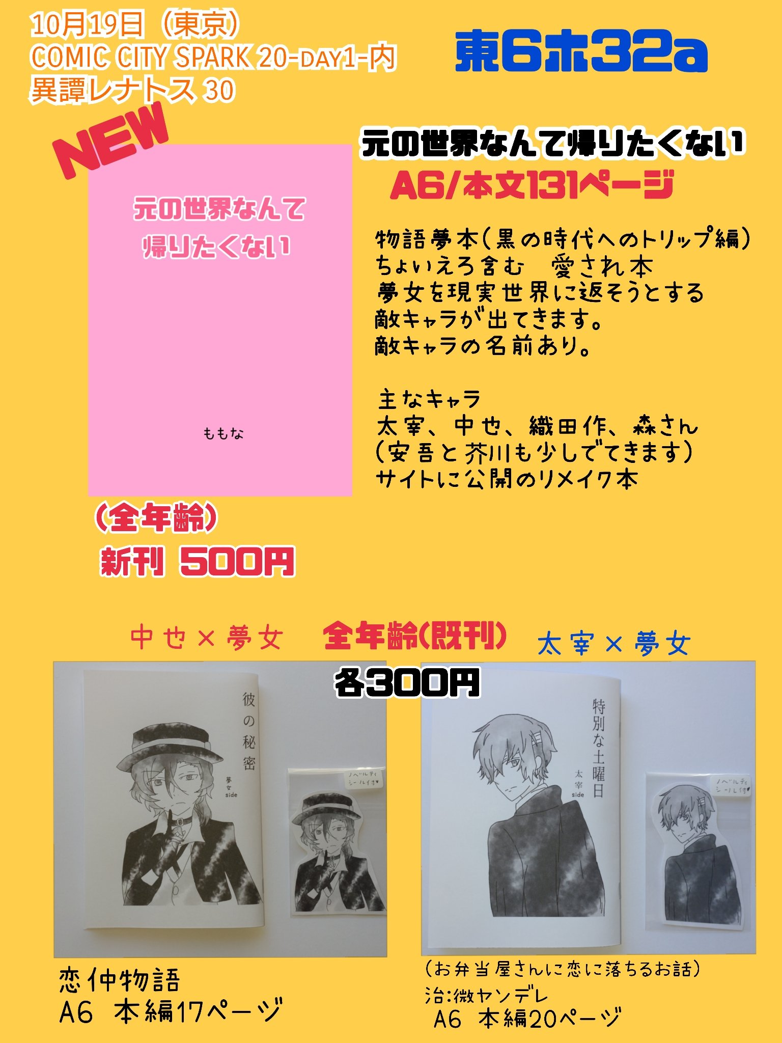 ロボ子さんsspまとめ売り りま 10/19東6ホ32a on X: 