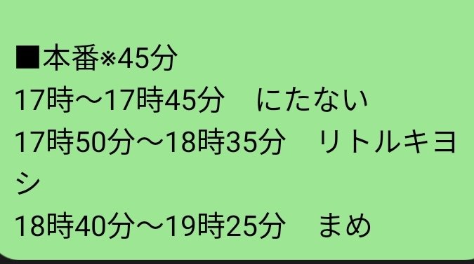 終了時間早いです