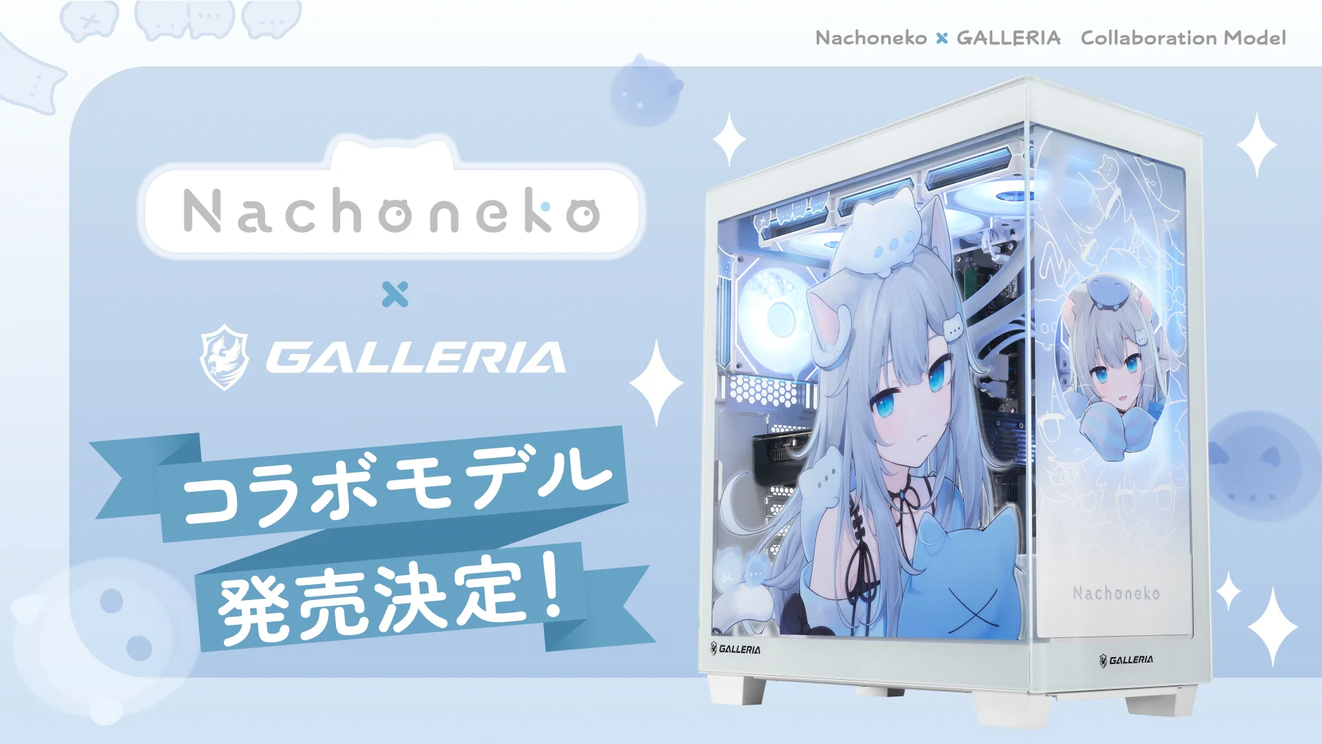 甘城なつき/Nachoneko💤 on X: 