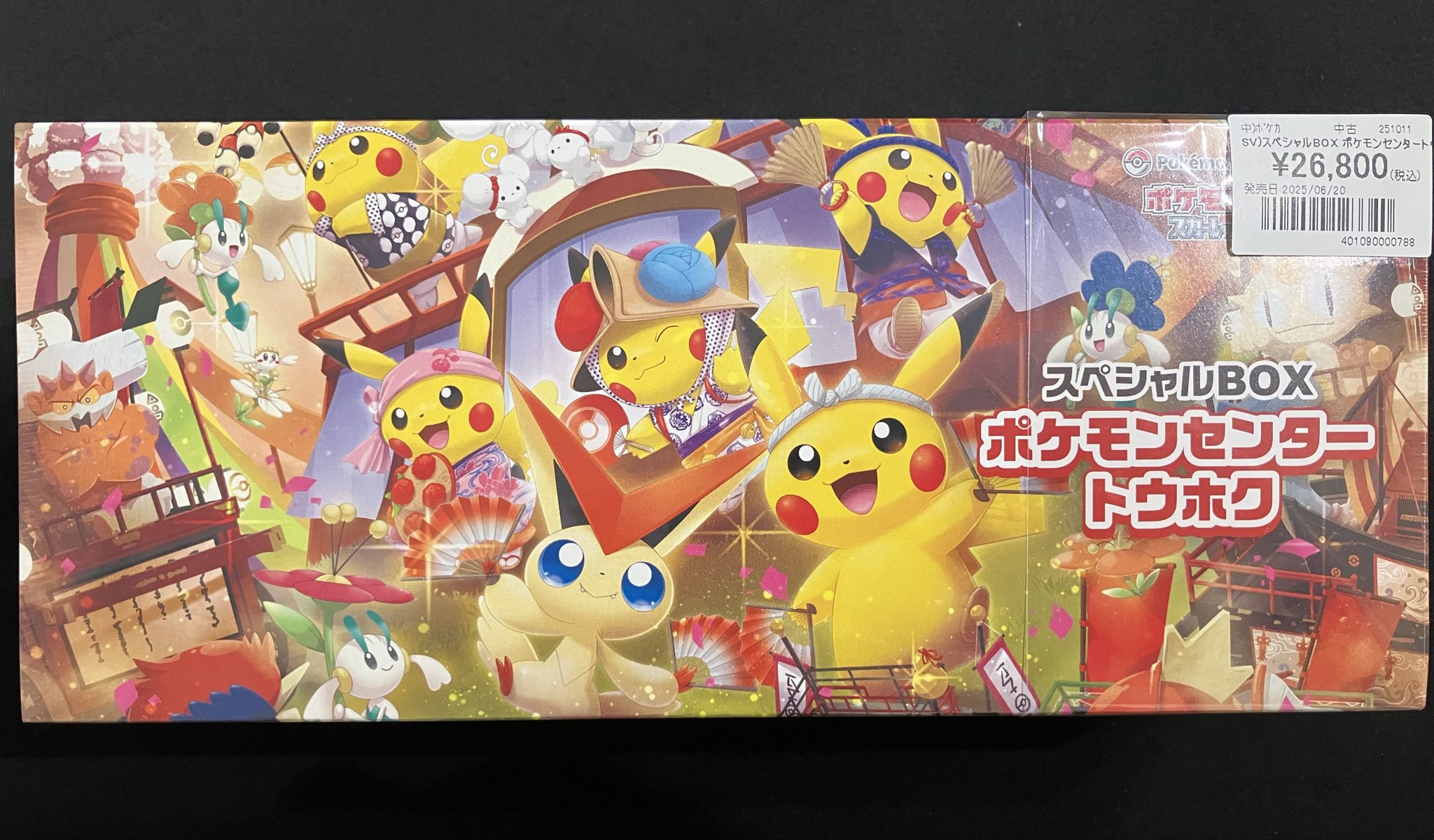 坂*本様 ポケモンセンタートウホク ポケモンセンター トウホクBOX - メルカリ