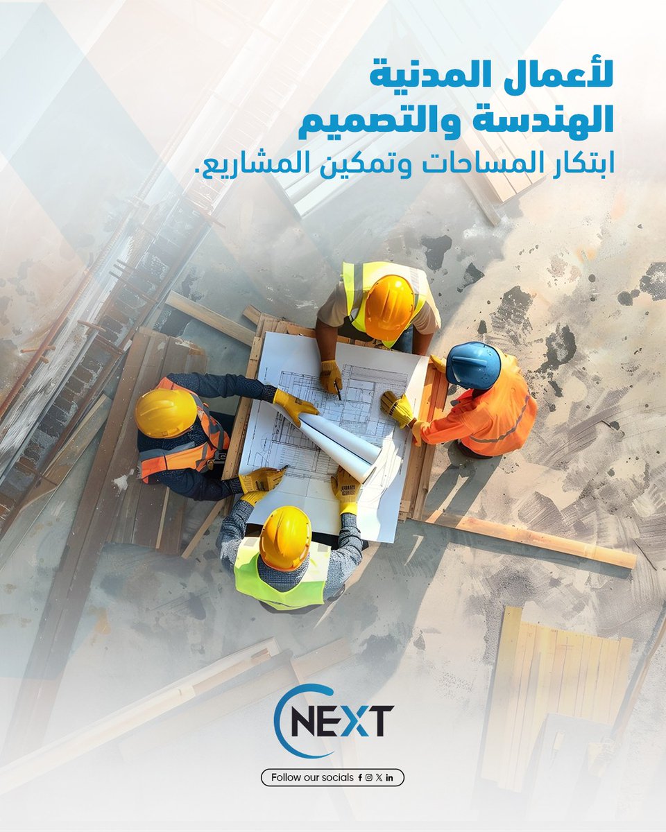 cnextsa's tweet image. Innovative designs. Empowered projects.
Cnext turns engineering concepts into spaces that make a difference.

#CivilEngineering #Cnext #DesignInnovation #EmpoweringProjects