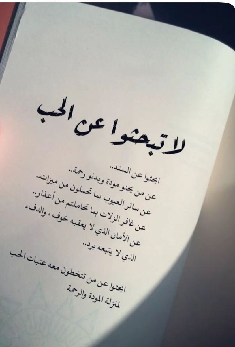 fooooz5082's tweet image. #الحب_في_نظرك_هو