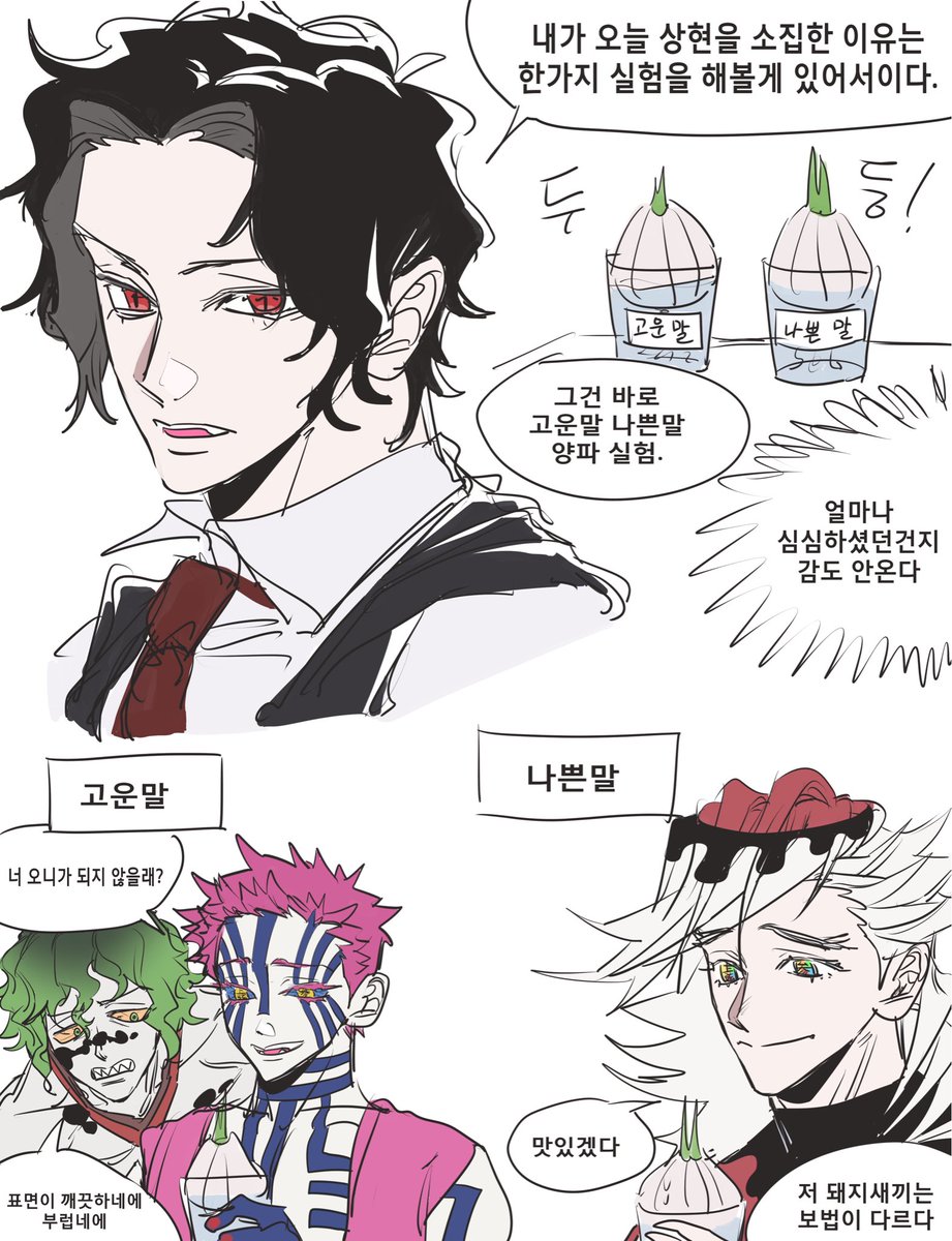 방토 (@bangultoma94666) on Twitter photo 양파실험 양파실험