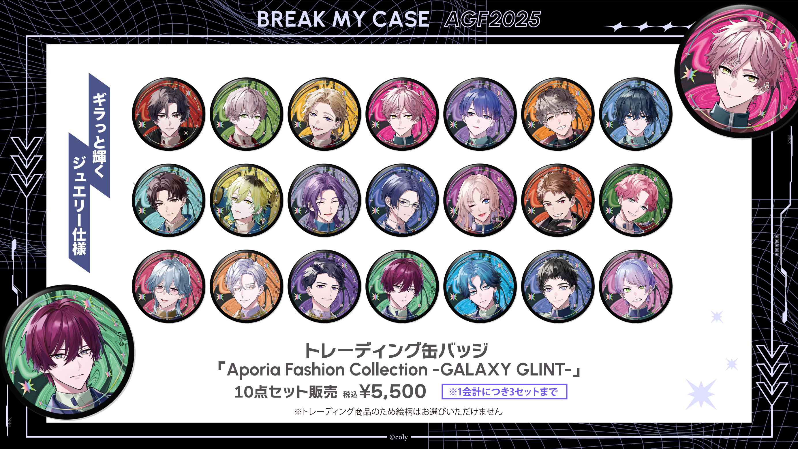 公式】ブレマイイベント＆グッズ情報 (@bmc_event) / X