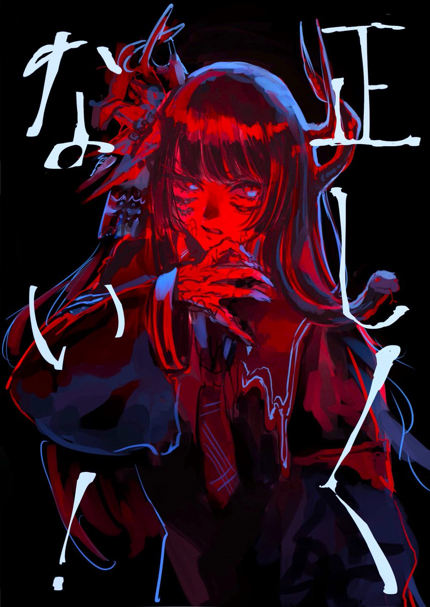 「#まのさばネタバレ」|✝ヲさかな✝のイラスト